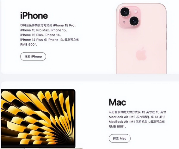 靖宇苹果15维修店iPhone 15降价后能退差价吗 