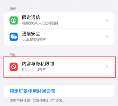 靖宇iPhone15维修店分享如何恢复删除iPhone15自带内置应用 