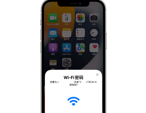 靖宇苹果15维修店分享iPhone15如何共享Wi-Fi密码 