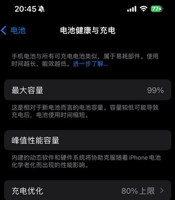 靖宇苹果15换电池地址分享iPhone15电池健康度下降过快 