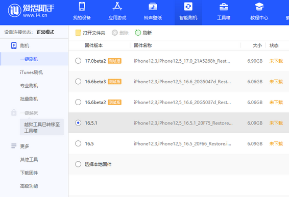 靖宇苹果售后维修分享iPhone提示无法检查更新怎么办